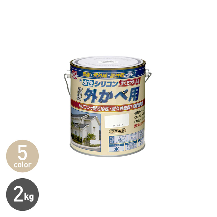 25％OFF】 水性塗料 水性シリコン外かべ用