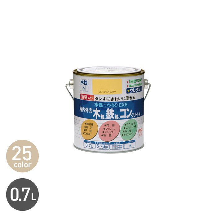 アクリルウレタンの高耐久多用途塗料 水性つやありEXE 0.7L | 塗料の通販 | DIYショップRESTA