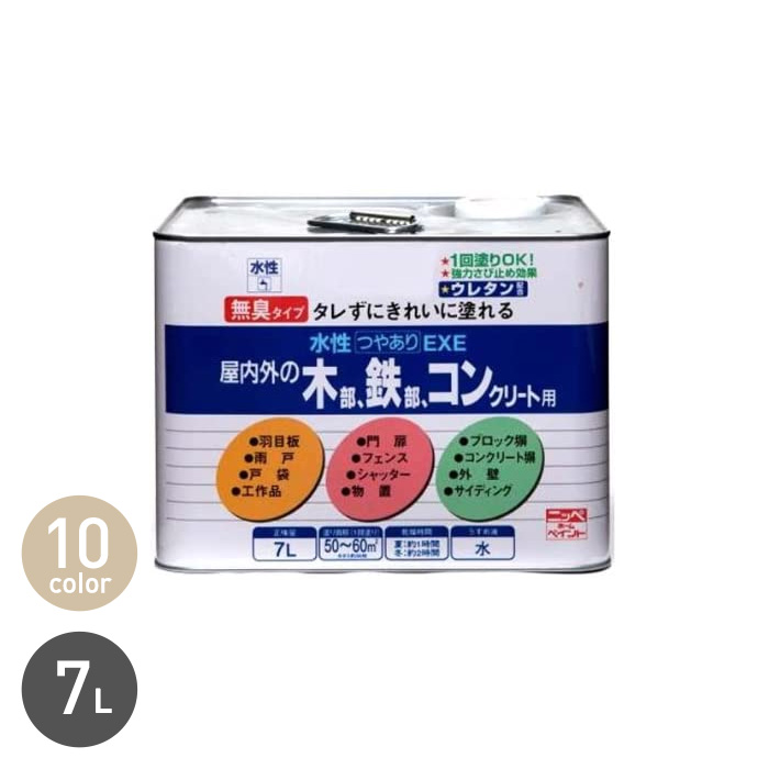 多用途塗料 アクリルウレタンの高耐久 水性つやありEXE 7L 塗料の通販 DIYショップRESTA