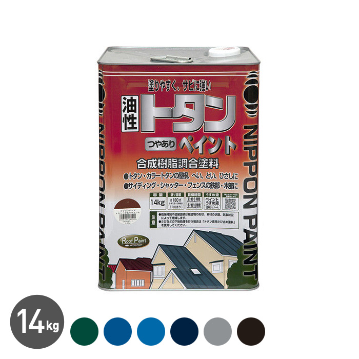 トタンつやありペイント アドバンスドカラー 14kg | 塗料の通販 | DIYショップRESTA