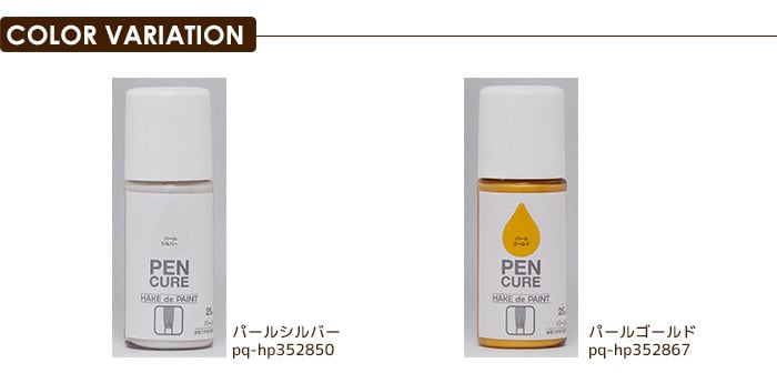 塗料 マニキュアタイプ HAKE de PAINT パール 50ml