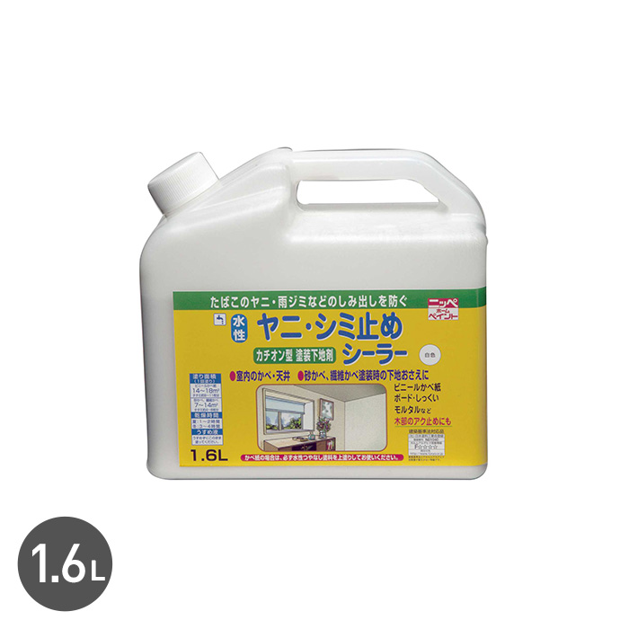 人気定番 SK水性ヤニ止めシーラー 4kg 小分け エスケー化研 一液水性下塗材 塗料