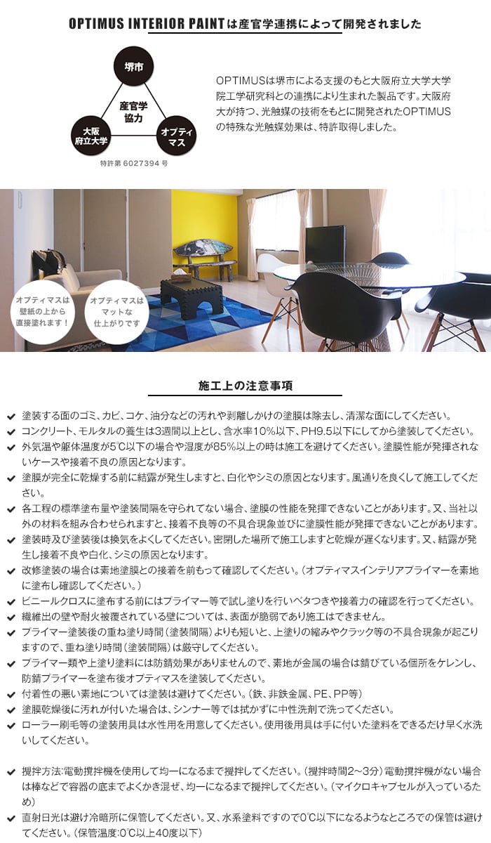 施工上の注意事項