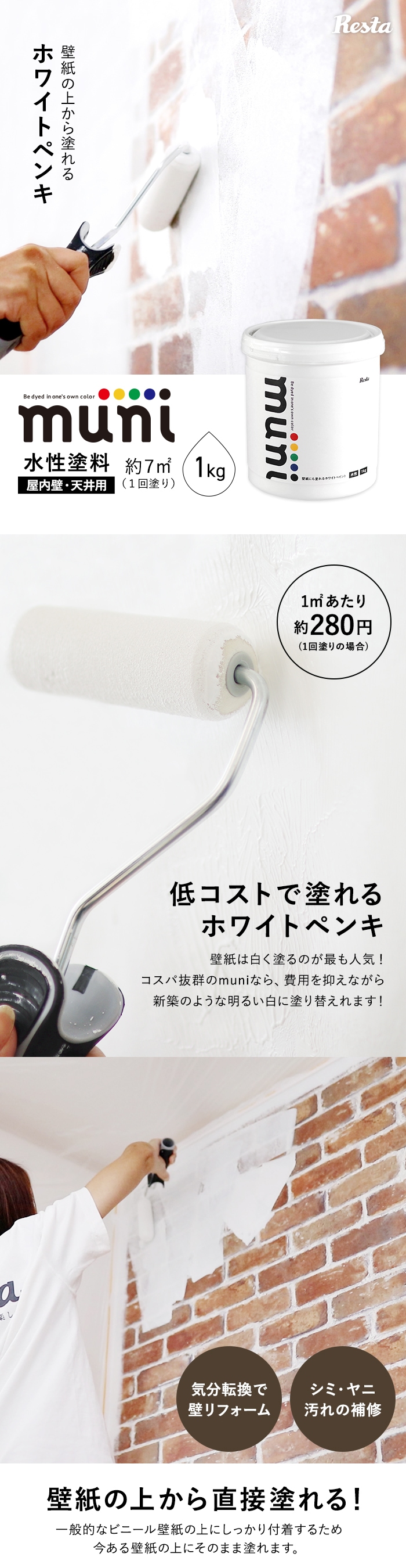 水性塗料