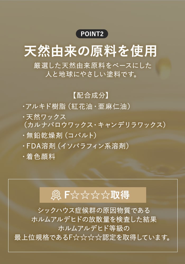 春風 701 クリアー 0.75L サンユーペイント 木材 塗料 フローリング オイル塗装