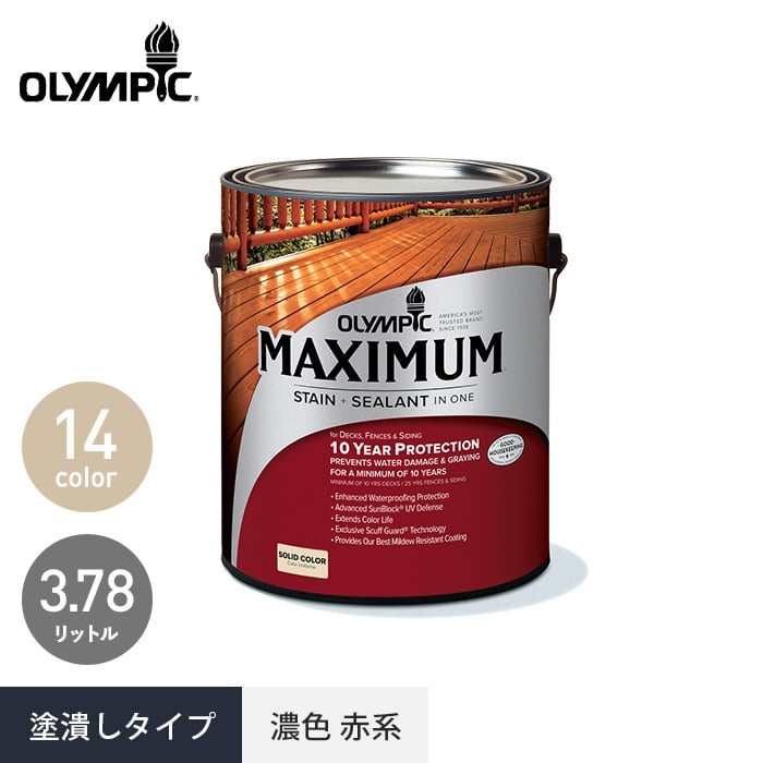 木部保護塗料 外装用 オリンピックマキシマム ソリッド 塗潰し