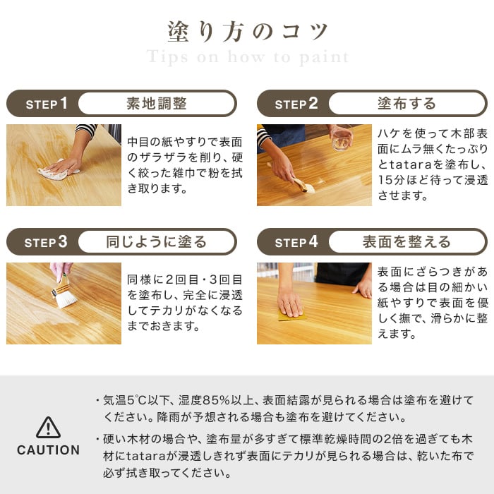 木材塗装 tatara撥水セラミック専用 輪染み・アク止め 1L 塗料の通販 DIYショップRESTA