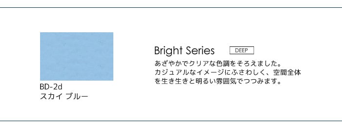 壁紙の上から塗れる人にやさしい水性ペイント J COLOUR（Jカラー） 0.5L スカイブルー BD-2d