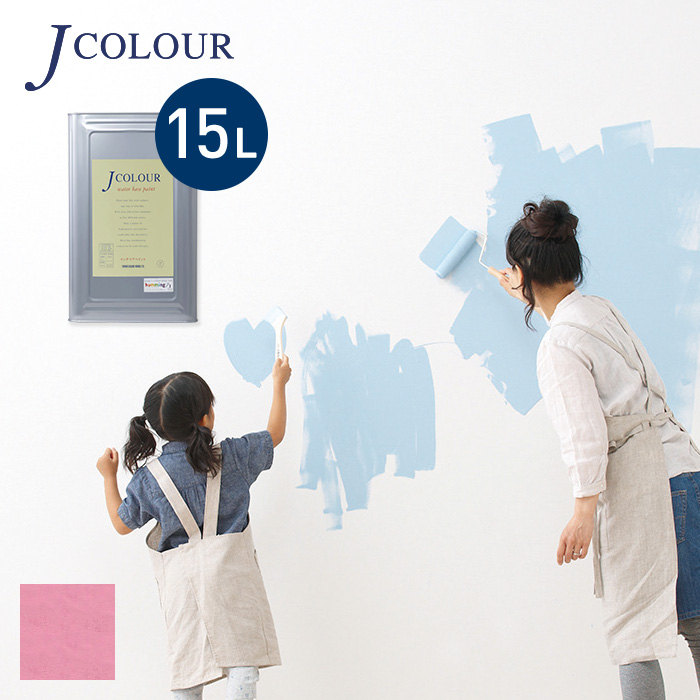 ターナー 塗料 ペンキ 壁紙の上から塗れる人にやさしい水性ペイント J COLOUR（Jカラー） 15L ジュエルピンク BD-3a 