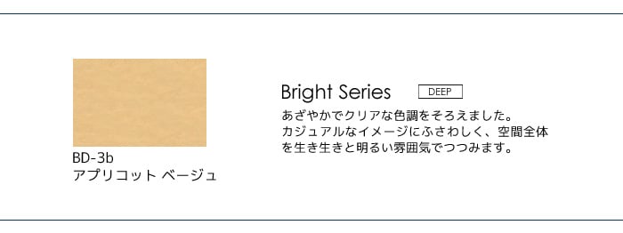 壁紙の上から塗れる人にやさしい水性ペイント J COLOUR（Jカラー） 15L アプリコットベージュ BD-3b