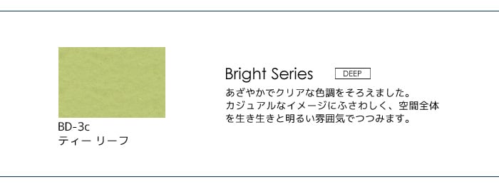 壁紙の上から塗れる人にやさしい水性ペイント J COLOUR（Jカラー） 4L ティーリーフ BD-3c