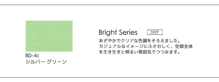 壁紙の上から塗れる人にやさしい水性ペイント J COLOUR（Jカラー） 2L シルバーグリーン BD-4c