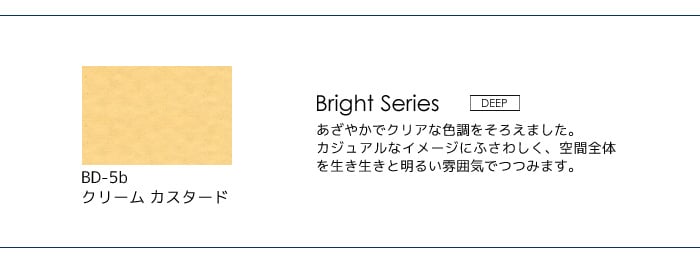 壁紙の上から塗れる人にやさしい水性ペイント J COLOUR（Jカラー） 0.5L クリームカスタード BD-5b