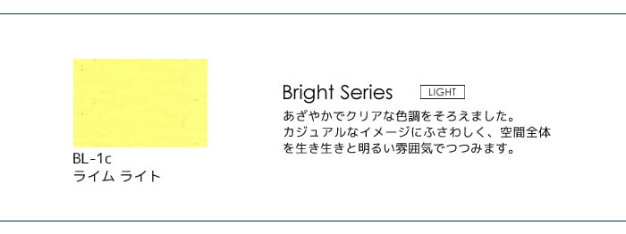 壁紙の上から塗れる人にやさしい水性ペイント J COLOUR（Jカラー） 0.5L ライムライト BL-1c