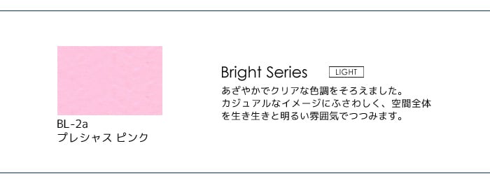 壁紙の上から塗れる人にやさしい水性ペイント J COLOUR（Jカラー） 2L プレシャスピンク BL-2a