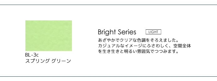 壁紙の上から塗れる人にやさしい水性ペイント J COLOUR（Jカラー） 0.5L スプリンググリーン BL-3c