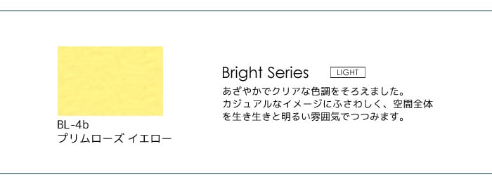 壁紙の上から塗れる人にやさしい水性ペイント J COLOUR（Jカラー） 4L プリムローズイエロー BL-4b