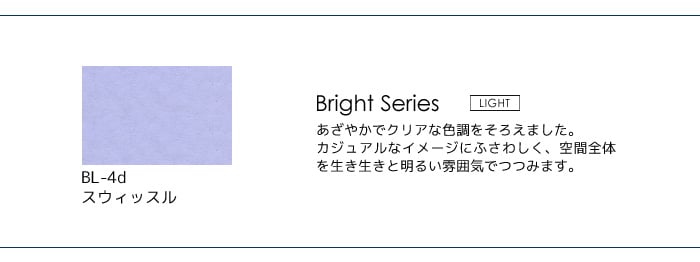 壁紙の上から塗れる人にやさしい水性ペイント J COLOUR（Jカラー） 2L スウィッスル BL-4d