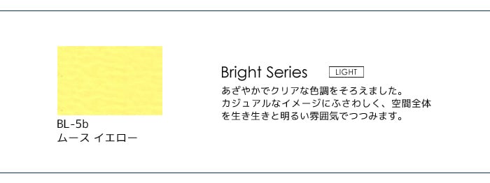 壁紙の上から塗れる人にやさしい水性ペイント J COLOUR（Jカラー） 0.5L ムースイエロー BL-5b