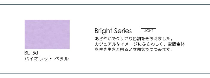 壁紙の上から塗れる人にやさしい水性ペイント J COLOUR（Jカラー） 2L バイオレットぺタル BL-5d