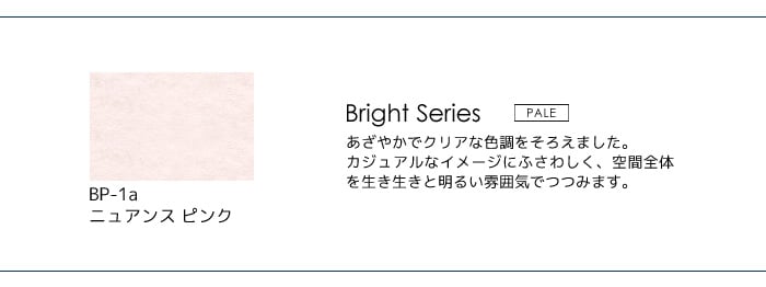 壁紙の上から塗れる人にやさしい水性ペイント J COLOUR（Jカラー） 0.5L ニュアンスピンク BP-1a