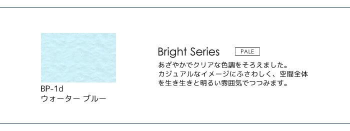 カラーバリエーション