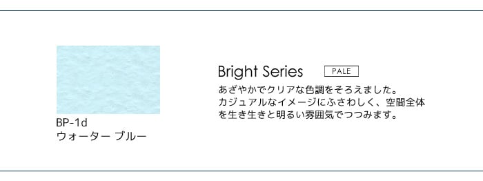 壁紙の上から塗れる人にやさしい水性ペイント J COLOUR（Jカラー） 0.5L ウォーターブルー BP-1d