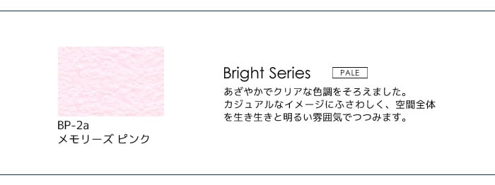 壁紙の上から塗れる人にやさしい水性ペイント J COLOUR（Jカラー） 15L メモリーズピンク BP-2a