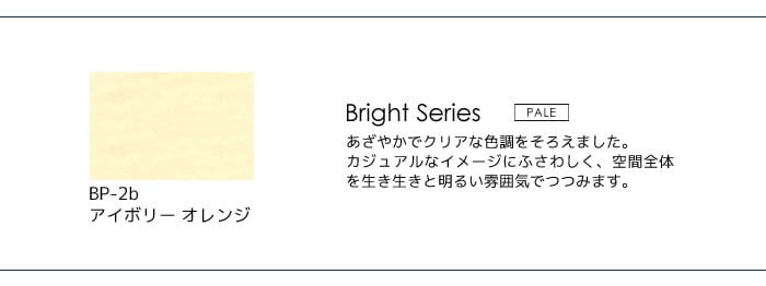 壁紙の上から塗れる人にやさしい水性ペイント J COLOUR（Jカラー） 4L アイボリーオレンジ BP-2b