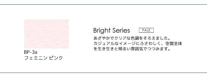 壁紙の上から塗れる人にやさしい水性ペイント J COLOUR（Jカラー） 2L フェミニンピンク BP-3a