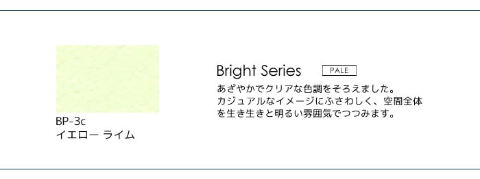 壁紙の上から塗れる人にやさしい水性ペイント J COLOUR（Jカラー） 2L イエローライム BP-3c