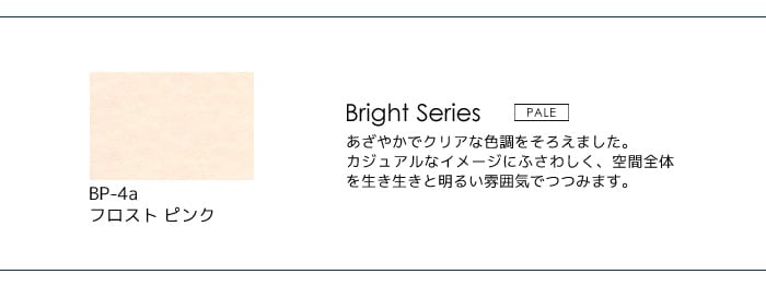 壁紙の上から塗れる人にやさしい水性ペイント J COLOUR（Jカラー） 0.5L フロストピンク BP-4a