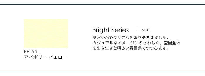 壁紙の上から塗れる人にやさしい水性ペイント J COLOUR（Jカラー） 0.5L アイボリーイエロー BP-5b