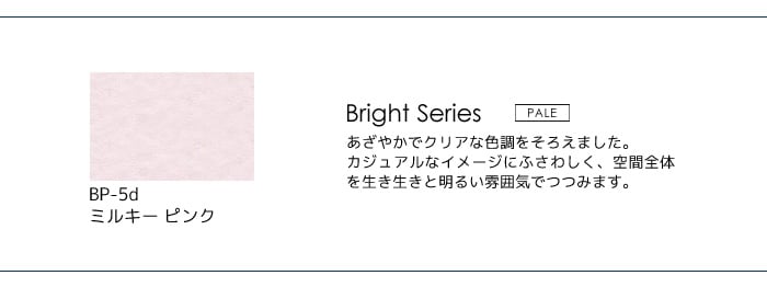 壁紙の上から塗れる人にやさしい水性ペイントjカラー 15l ミルキーピンク Bp 5d Resta