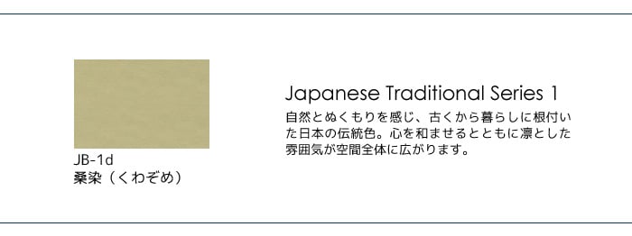 壁紙の上から塗れる人にやさしい水性ペイント J COLOUR（Jカラー） 0.5L 桑染(くわぞめ) JB-1d