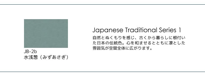 壁紙の上から塗れる人にやさしい水性ペイント J COLOUR（Jカラー） 4L 水浅葱(みずあさぎ) JB-2b