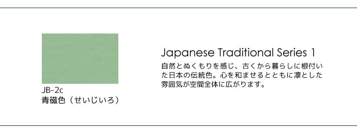 壁紙の上から塗れる人にやさしい水性ペイント J COLOUR（Jカラー） 2L 青磁色(せいじいろ) JB-2c