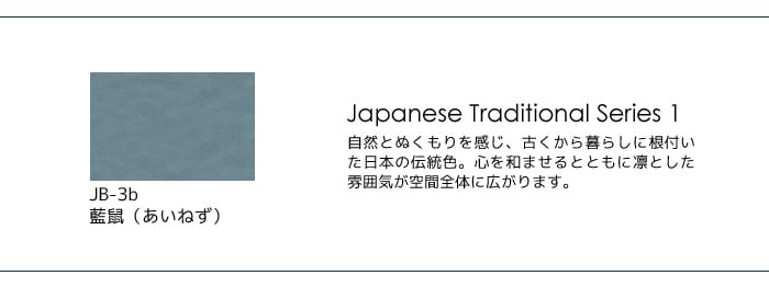 壁紙の上から塗れる人にやさしい水性ペイント J COLOUR（Jカラー） 0.5L 藍鼠(あいねず) JB-3b