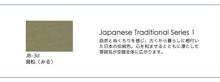 壁紙の上から塗れる人にやさしい水性ペイント J COLOUR（Jカラー） 2L 海松(みる) JB-3d