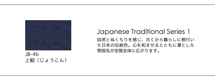 壁紙の上から塗れる人にやさしい水性ペイント J COLOUR（Jカラー） 4L 上紺(じょうこん) JB-4b