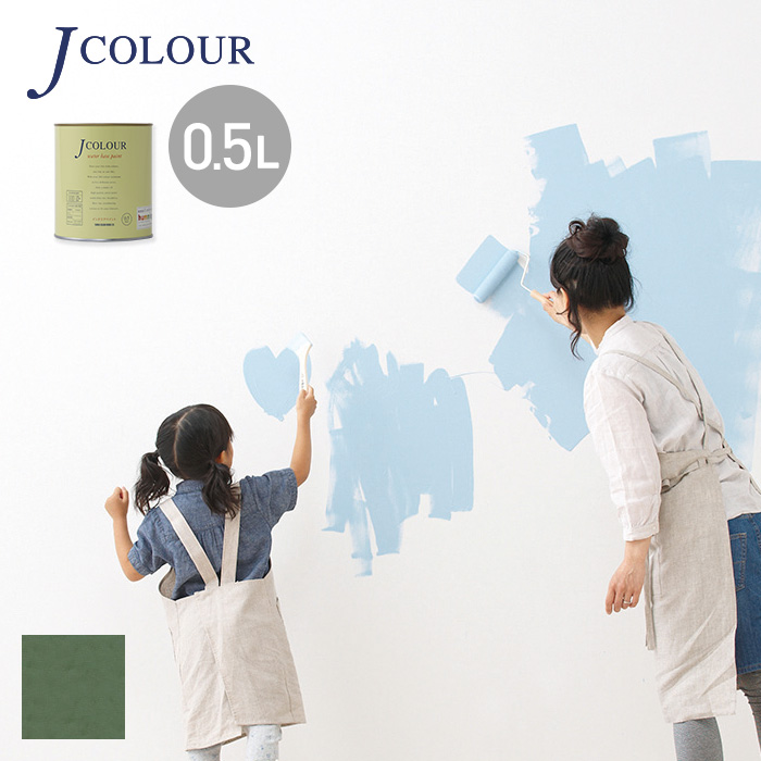 壁紙の上から塗れる人にやさしい水性ペイント J COLOUR(Jカラー 壁紙の上から塗れる人にやさしい水性ペイント J COLOUR(Jカラー