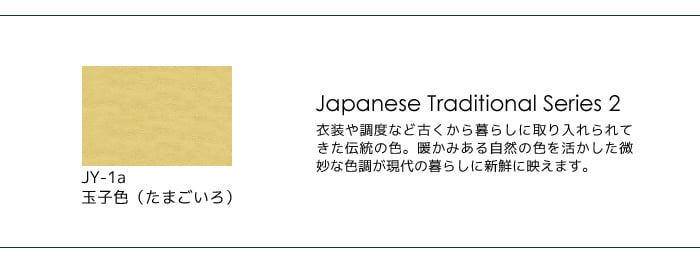 カラーバリエーション
