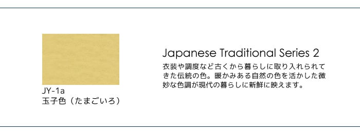 壁紙の上から塗れる人にやさしい水性ペイント J COLOUR（Jカラー） 0.5L 玉子色(たまごいろ) JY-1a