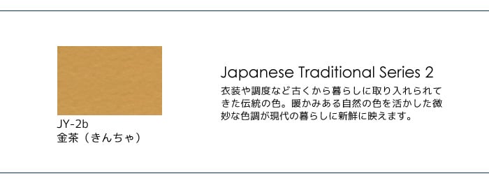 壁紙の上から塗れる人にやさしい水性ペイント J COLOUR（Jカラー） 4L 金茶(きんちゃ) JY-2b