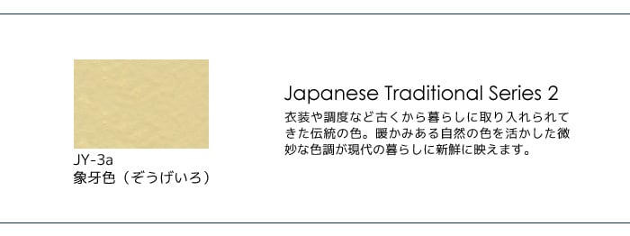 壁紙の上から塗れる人にやさしい水性ペイント J COLOUR（Jカラー） 4L 象牙色(ぞうげいろ) JY-3a