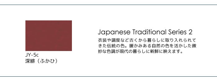 壁紙の上から塗れる人にやさしい水性ペイント J COLOUR（Jカラー） 4L 深緋(ふかひ) JY-5c