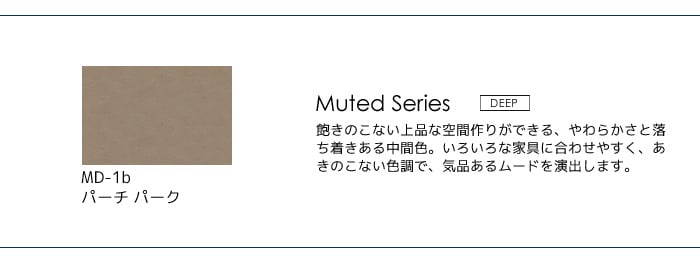 壁紙の上から塗れる人にやさしい水性ペイント J COLOUR（Jカラー） 4L パーチパーク MD-1b