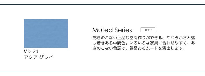 壁紙の上から塗れる人にやさしい水性ペイント J COLOUR（Jカラー） 15L アクアグレイ MD-2d