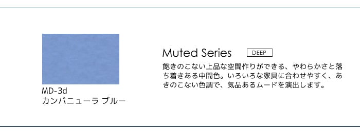 壁紙の上から塗れる人にやさしい水性ペイント J COLOUR（Jカラー） 2L カンパニューラブルー MD-3d