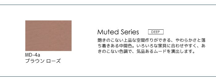 壁紙の上から塗れる人にやさしい水性ペイント J COLOUR（Jカラー） 2L ブラウンローズ MD-4a